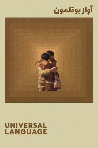 Universal Language film afişi