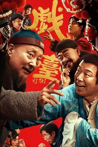 The Stage film afişi