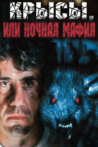 Rats, or Night Mafia film afişi