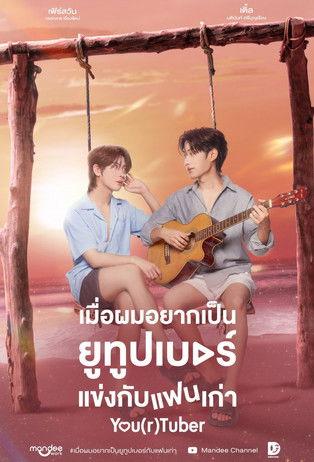 You(r)tuber dizi afişi