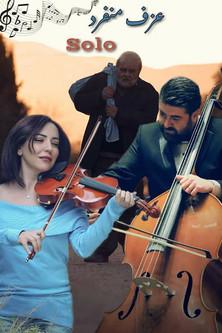 Solo Performance film afişi
