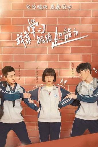 Unlock Superpowers dizi afişi