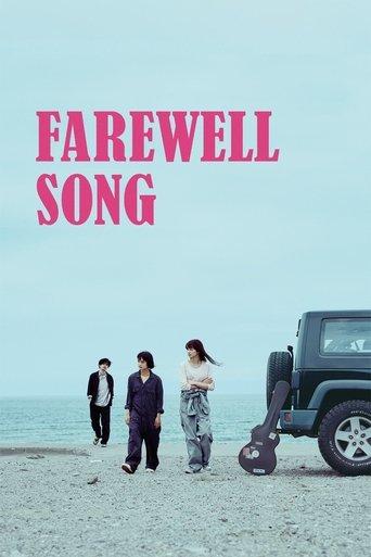 Farewell Song film afişi