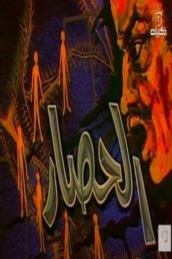 The Siege dizi afişi