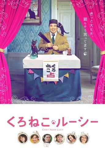 Chat Noir Lucy film afişi