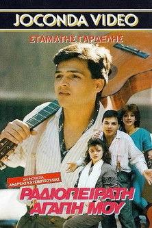 Ραδιοπειρατή αγάπη μου film afişi