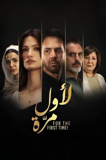 For the First Time film afişi