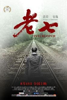 Interloper film afişi