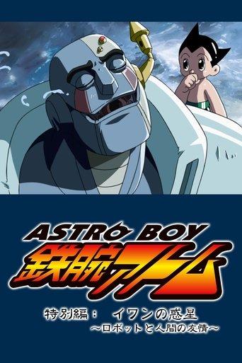 Astro Boy: Ivan's Planet - Robot and Human Friendship film afişi