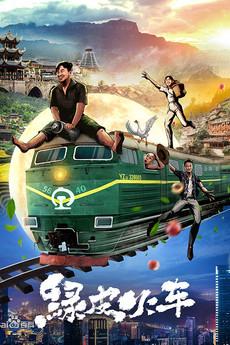 Green Train film afişi