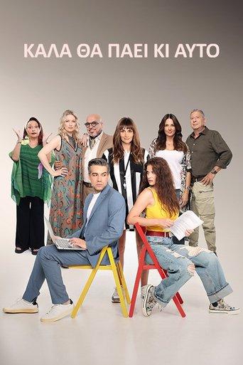 Καλά θα Πάει κι Αυτό dizi afişi