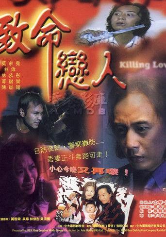 Killing Lover film afişi