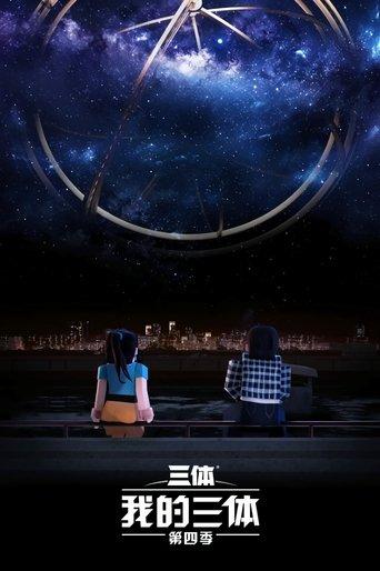 The Three-Body Problem in Minecraft dizi afişi