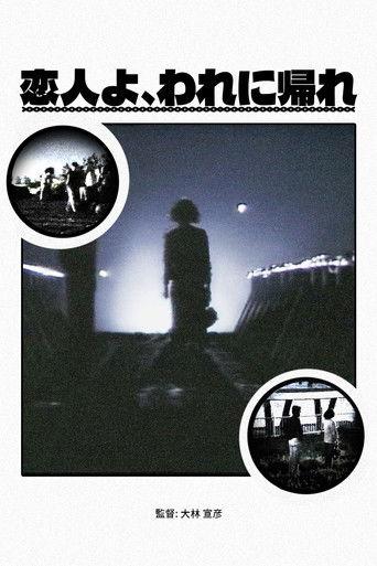 Lover, Come Back to Me film afişi