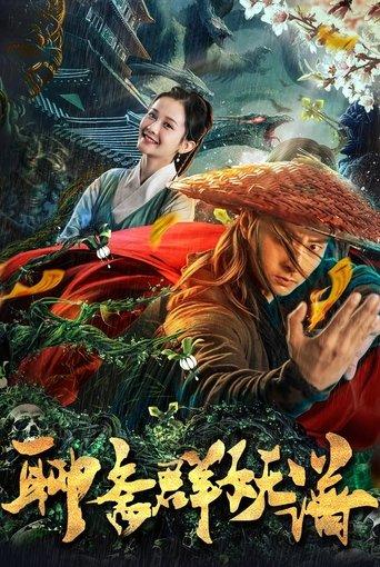 Monster Hunter film afişi