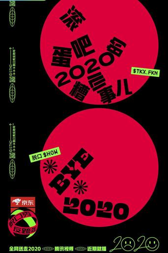 Bye 2020 Comedy Night film afişi