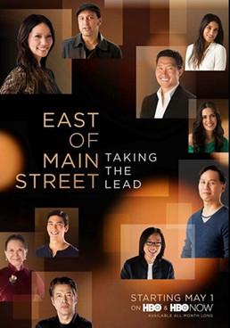 East of Main Street: Taking the Lead film afişi