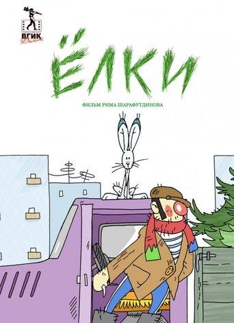 Christmas Trees film afişi