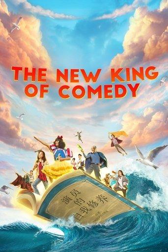 The New King of Comedy film afişi