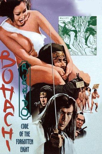 Bohachi Bushido: Code of the Forgotten Eight film afişi