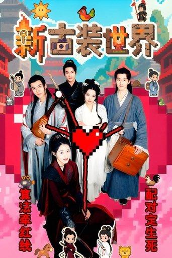 New Costume World dizi afişi