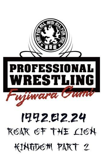 PWFG: Roar of The Lion Kingdom Part 2 film afişi