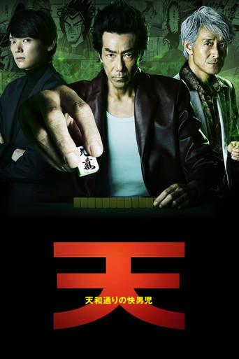 Ten: Tenhodori no Kaidanji dizi afişi