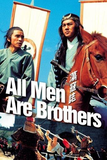 All Men Are Brothers film afişi