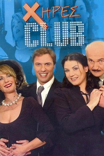 Χήρες club dizi afişi