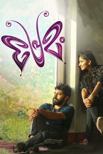 Premam film afişi