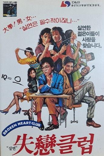 The Broken Hearts Club film afişi