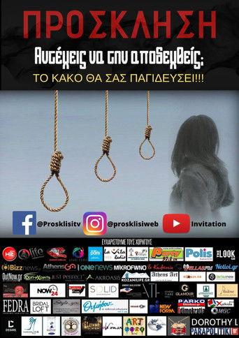 Πρόσκληση | Invitation dizi afişi