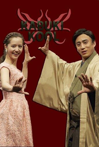 KABUKI KOOL dizi afişi