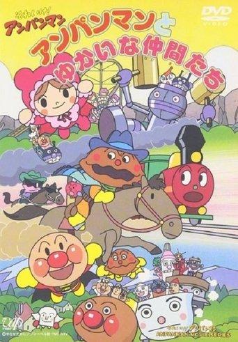 Go! Anpanman: Anpanman and His Pleasant Friends film afişi