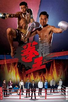 The Ringmaster dizi afişi