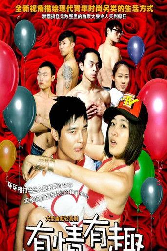 有情有趣 dizi afişi
