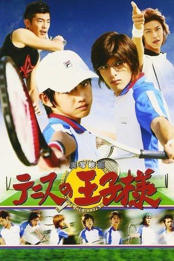 The Prince of Tennis film afişi
