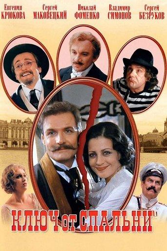 A Key to the Bedroom film afişi