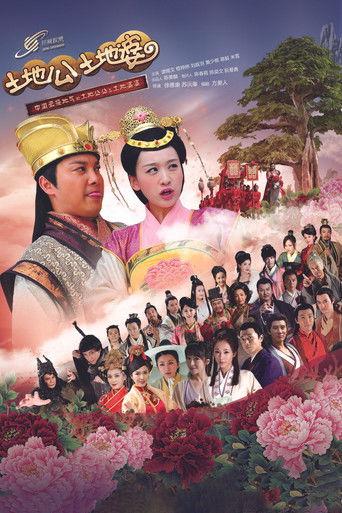 Earth God And Earth Grandmother dizi afişi