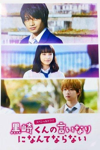 The Black Devil and the White Prince dizi afişi