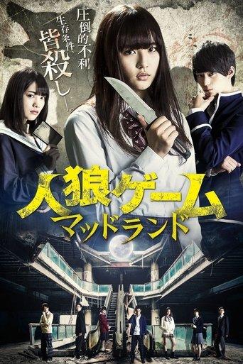 The Werewolf Game: Mad Land film afişi