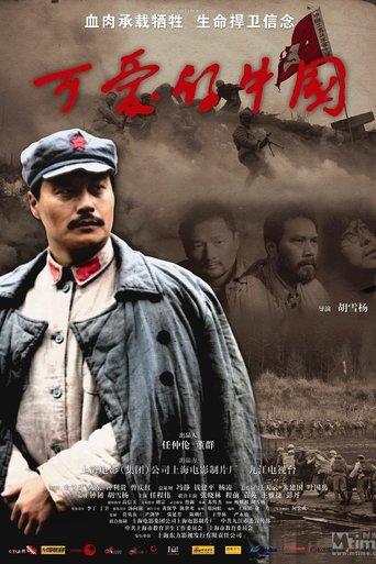 The Charm of China film afişi
