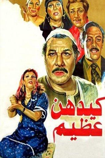 Kaydahonna Azeem film afişi