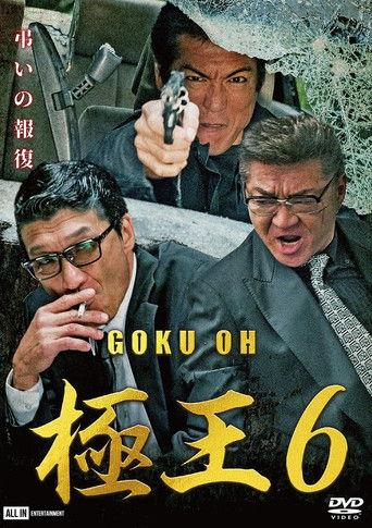 Gokuoh 6 film afişi