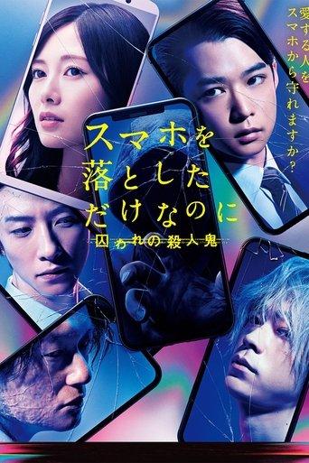 Stolen Identity 2 film afişi