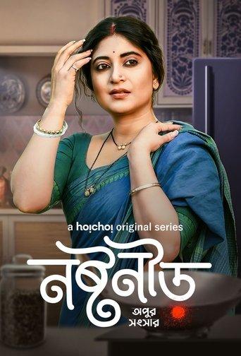 Noshtoneer dizi afişi