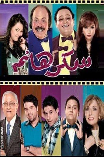 Lady Sukkar film afişi