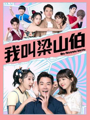 Bo Knows Love film afişi