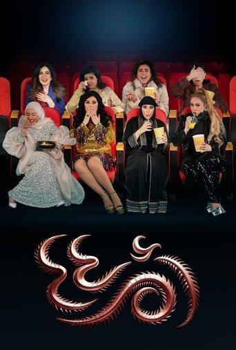 Centipede dizi afişi