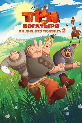 Three Heroes. Daily Tales 2 film afişi